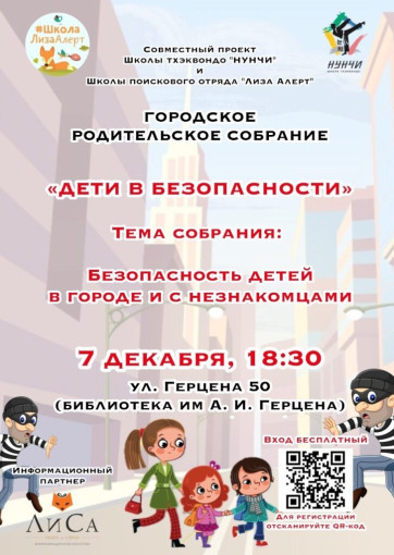 Городское родительское собрание Городское родительское собрание.